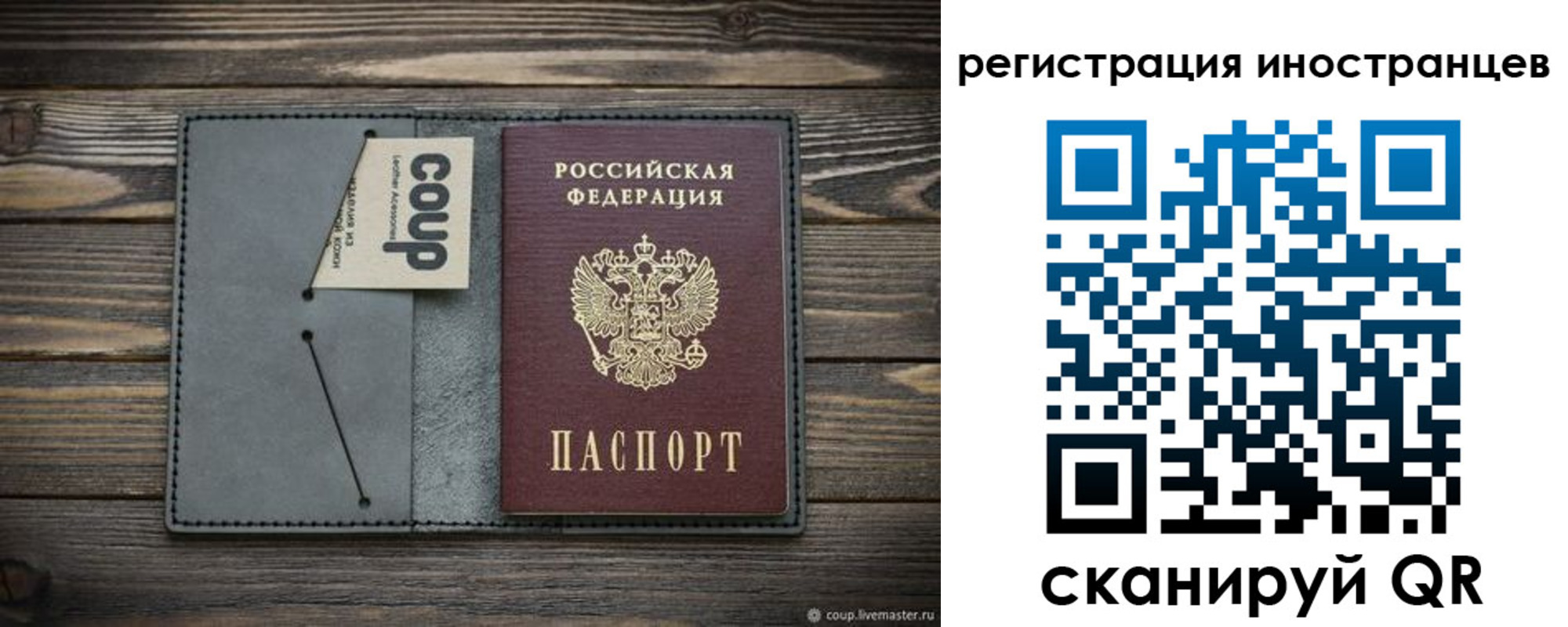 временная регистрация купить в Новомичуринске