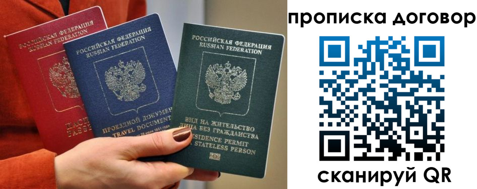купить прописку в Новомичуринске